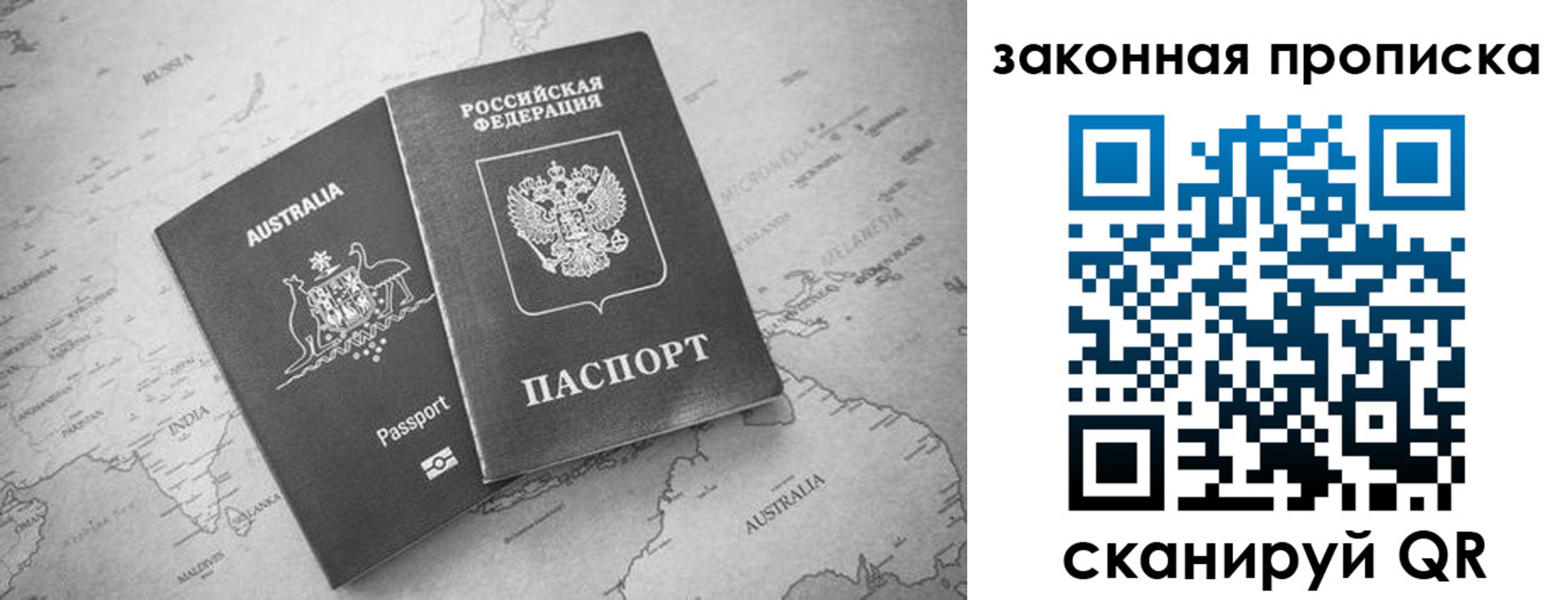 прописка гарантия в Иваново
