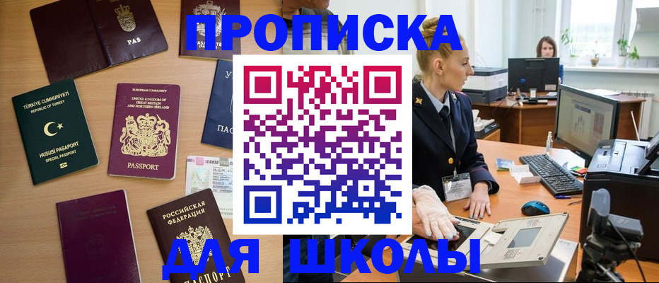 где прописаться в Иваново