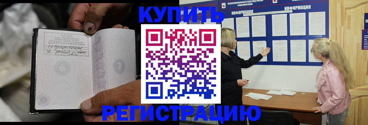 прописка поиск в Иваново