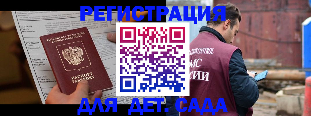 прописка иностранных граждан в Иваново
