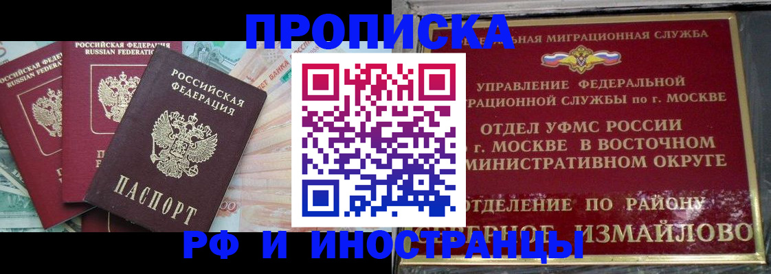 временная регистрация в Иваново