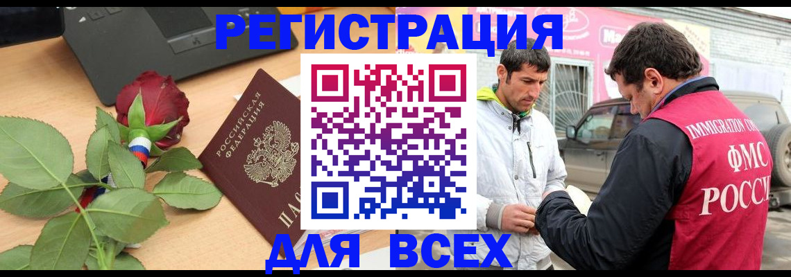 временная регистрация поиск в Иваново