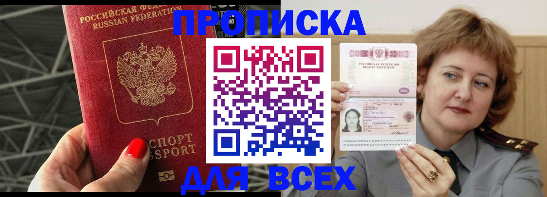 временная регистрация собственник в Иваново